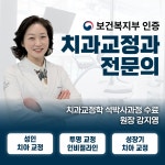 좋은솜씨오케이치과의원 수원