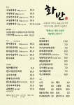 화반 방이점