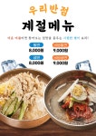 우리반점