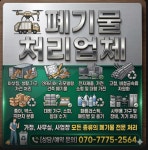 삼일환경