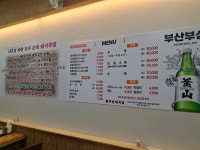 충무국밥