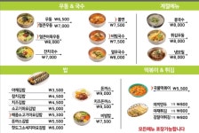 건대우동집 강동구청점