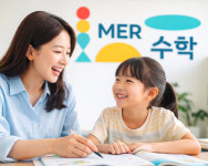 메르수학학원