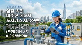 엘림에너지