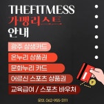 더피트니스 신창점