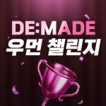 여성전용피트니스 디메이드 평촌점