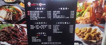 17번지묵은지닭한마리 양정점