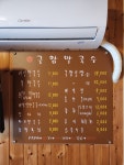 구암막국수