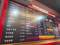 신오구반점 월계삼호점