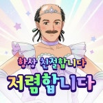 오지구 전자담배 서현2호점