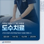 서울바로정형외과의원 수지