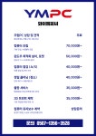 와이엠피씨