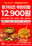 투가이즈 명지점