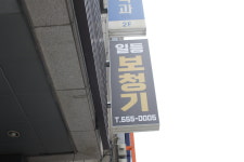 일등보청기
