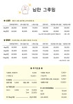 낭만그루밍