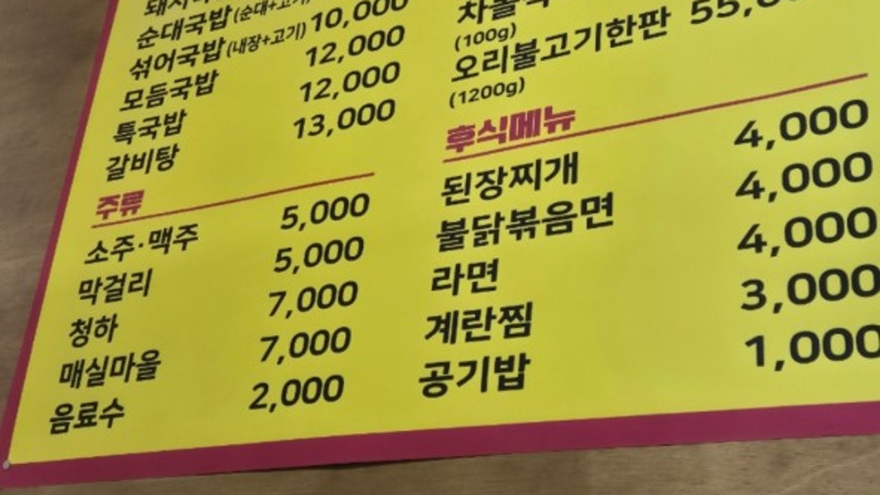 부산돼지국밥집