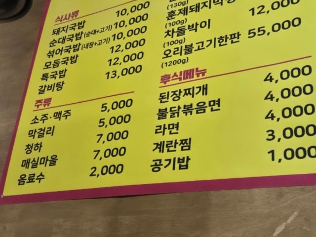 부산돼지국밥집