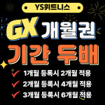 YS휘트니스 송내점