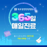 목포청연한방병원