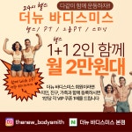 더뉴바디스미스 김해내동본점