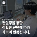 루미잉글리쉬 영어회화 1동탄센터