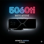 제닉스아레나PC방 아산용화점