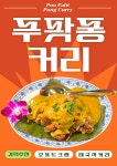 북한강포남리