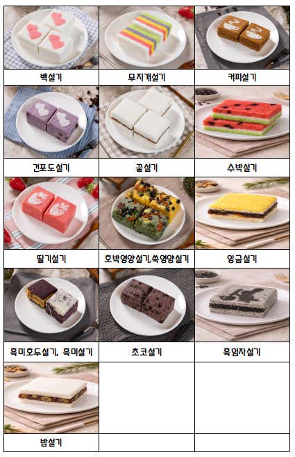 떡집소담 사진