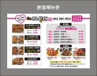 연희네닭강정 본점