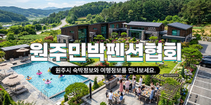 원주민박협의회