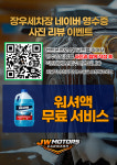 장우카센타 세차장
