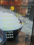 김밥일번지 지내점