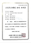 용인대 석사 대승태권도