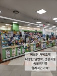 가좌마트약국