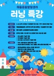 채움운동발달센터