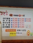 옥이네찜집