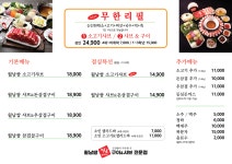 쌈촌 평택안중점