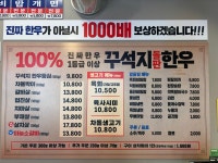 꾸석지돌판한우 광주경안점