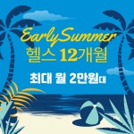 코엑스짐 호평점