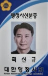 컨앤솔행정사사무소
