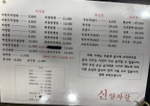 신양자강