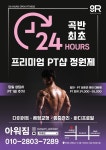 아워짐PT & 헬스
