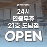 마인드휘트니스 도남점