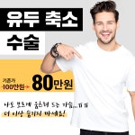 유로진남성비뇨기과의원 구리