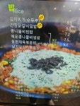 김밥일번지 지내점
