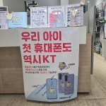 KT 장수올넷 장천로점