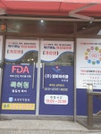 겔마미라클 신창점