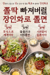 장인화로 우만본점