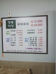 영동식당