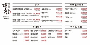 대찬 하남2지구점